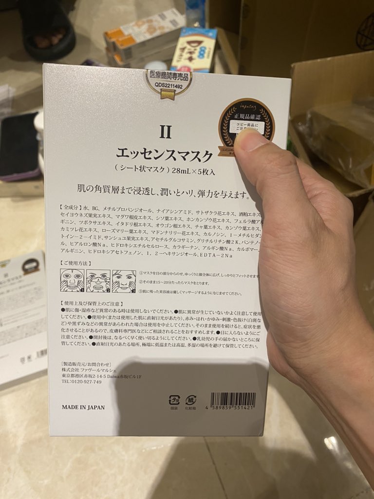 好物分享每日推荐日本断黑面膜💵145
这款面膜可以称之为2022年最让我惊艳的面膜，就像它的广告语说的：面膜界两大卷王（还有它家的金钥匙启动面膜），不枉我双十一呼市不发货，发到黄山后山长水远抗回来！
入吧，过了30，初级抗衰需要提上日程拉！
#美妆，#好物分享，#代购。