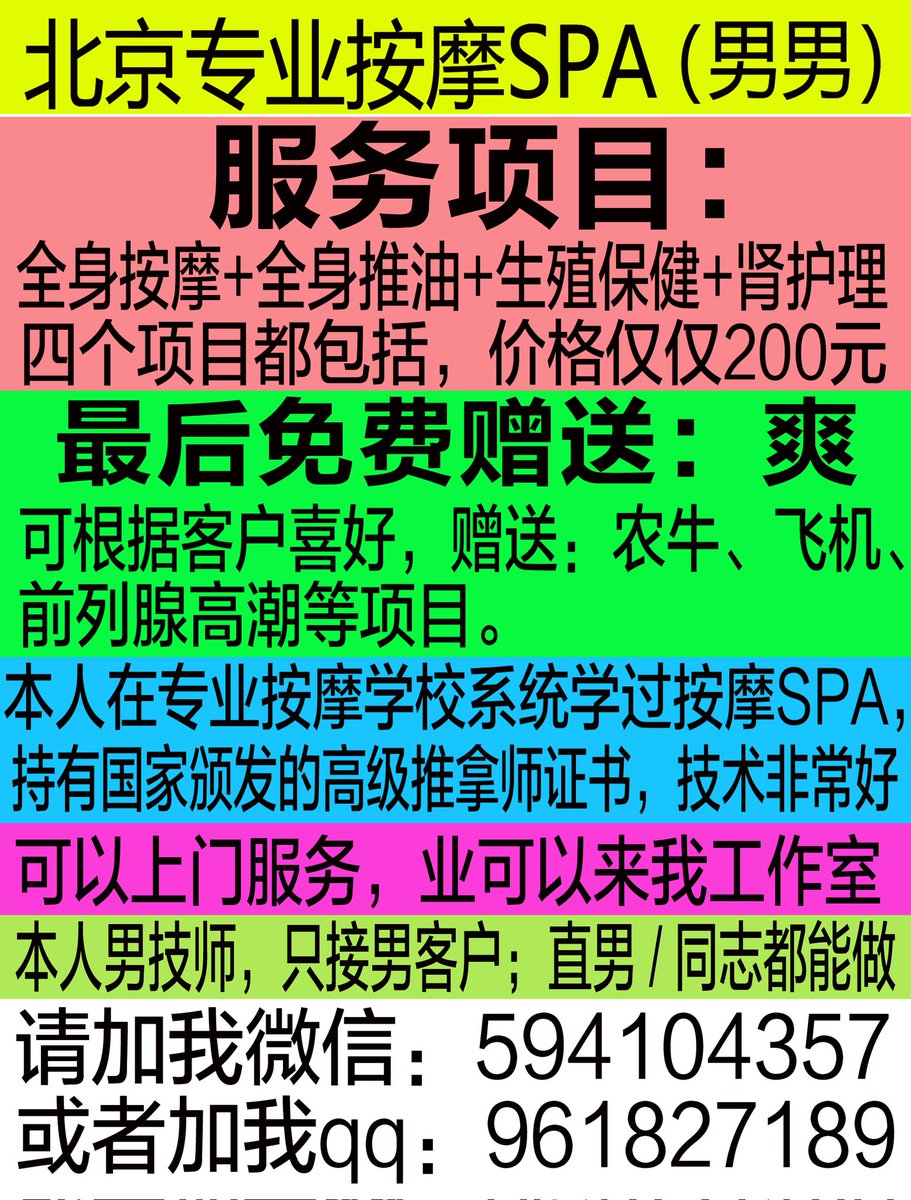 ja_yqc38884's tweet photo. 北京spa~北京同志按摩~北京男同志按摩 https://t.co/0JgBLKwZzm