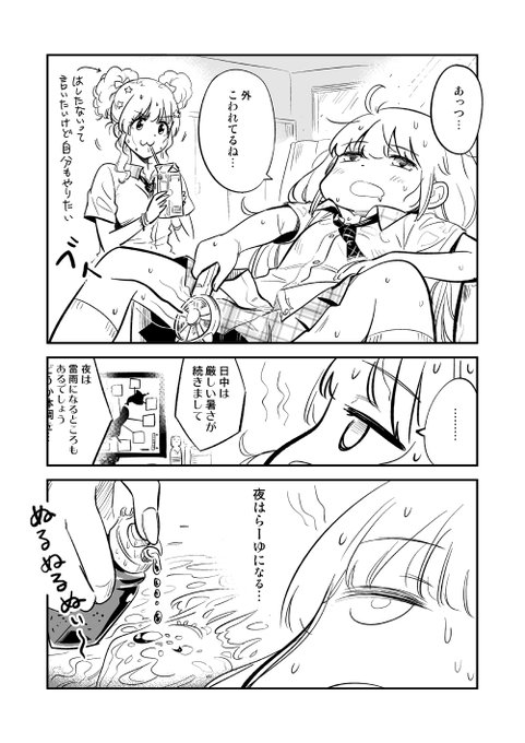 雷雨になるらしいです 