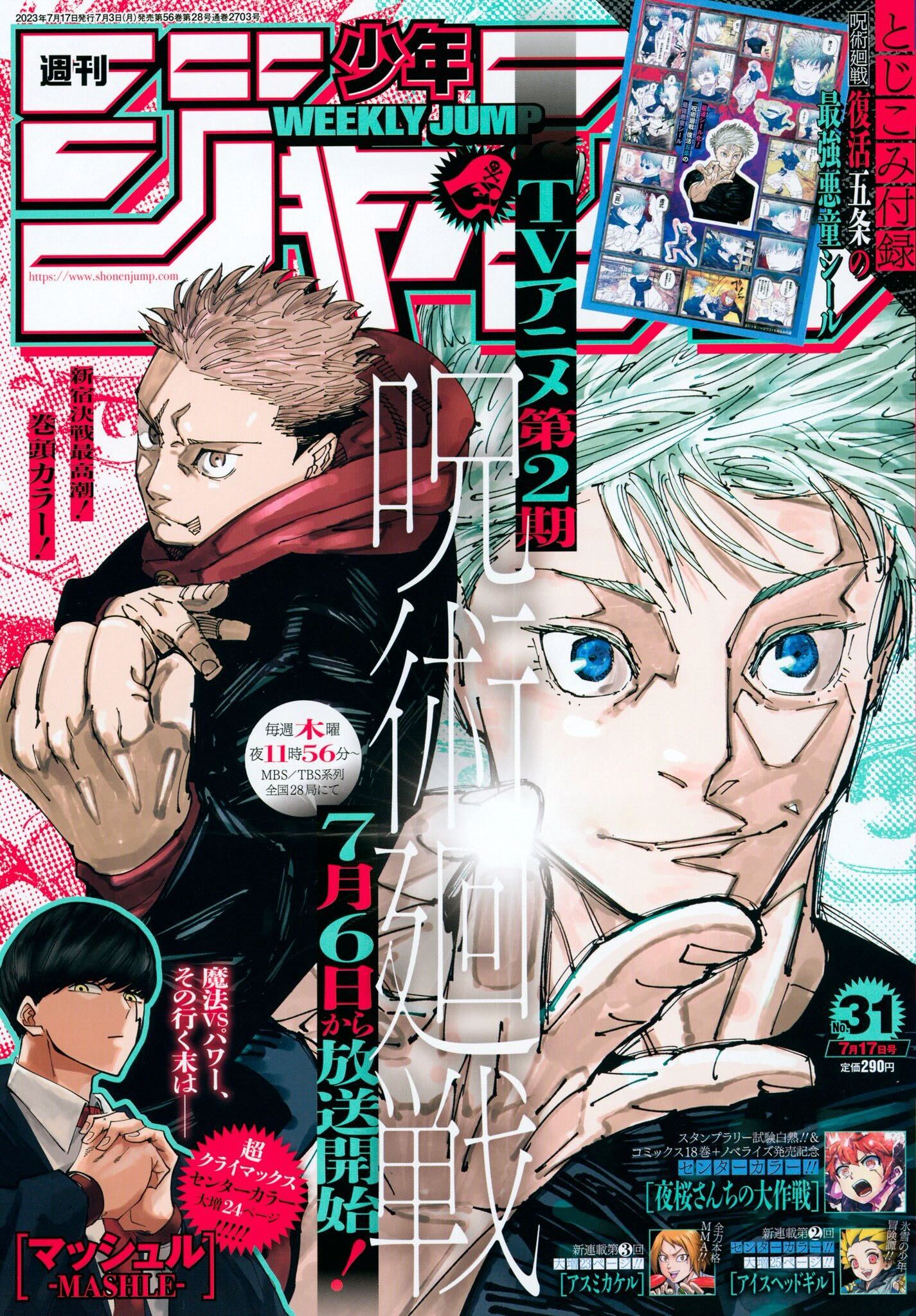 7224円 甲本一「マッシュル -MASHLE-」最新刊 (完結巻) 第18巻