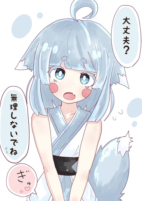 心配してくれる天狐エナちゃん☺️ #イラスト #絵描きさんと繋がりたい