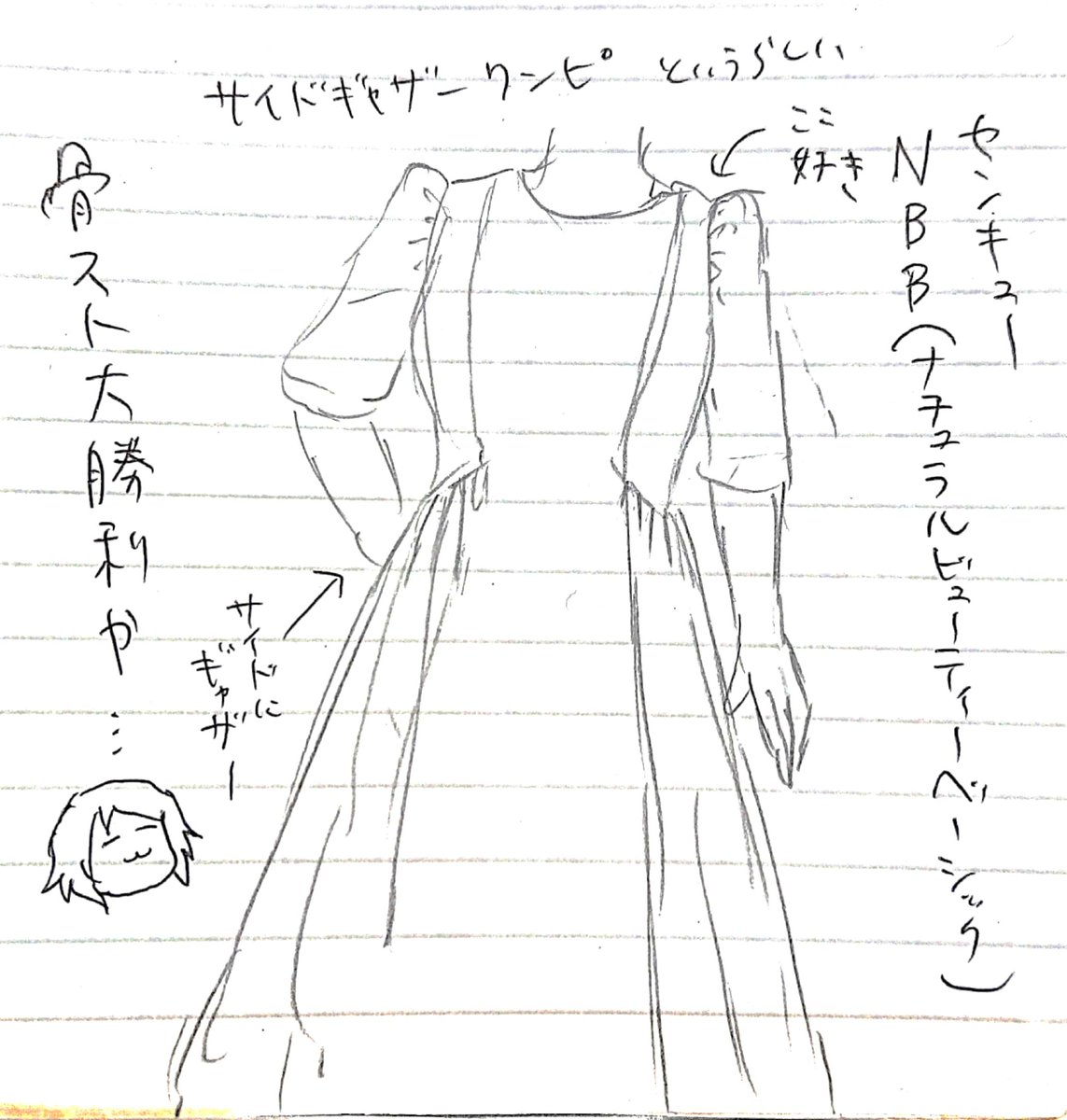 ヒラヒラしたワンピースを着るという夢が叶いました https://t.co/bBVOqTPbZX