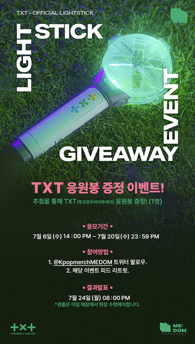 [ME:DOM X TXT LIGHT STICK]

💚투바투 응원봉 (모아봉) 증정 이벤트💚

케이팝머치 미덤 계정 (@KpopmerchMEDOM)을 
✨팔로우✨ ✨리트윗✨ 하면 
추첨을 통해 모아봉을 드려요!

경품은 미덤 매장에서 수령하셔야 합니다😍

📍서울 마포구 독막로9길 42, 2층
