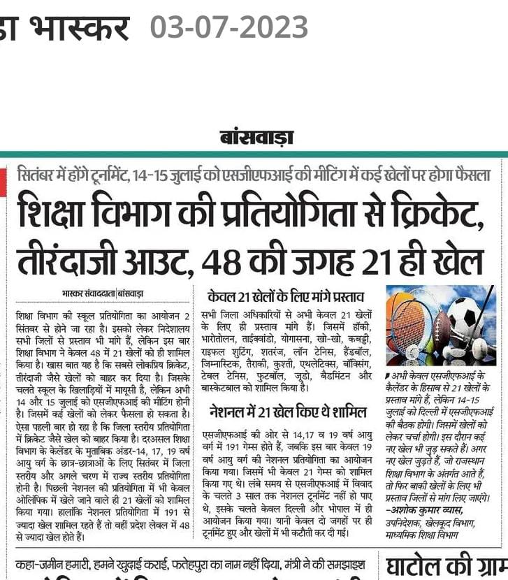 Rajujoshi_'s tweet photo. सभी क्रिकेट खिलाड़ियों के लिए बुरी खबर 🏏 क्रिकेट खिलाड़ियों की प्रथम सीढ़ि समाप्त हो सकती है ऐसा होता है तो देश के 10 लाख से अधिक क्रिकेट खिलाड़ी विद्यालय क्रिकेट प्��तियोगिताओं मैं अपनी प्रतिभा नहीं दिखा पाएंगे देश के सबसे चर्चित खेल को SGFI से बाहर करना क्या सही कदमहै#SGFI#cri https://t.co/JUSGmVFRQ4