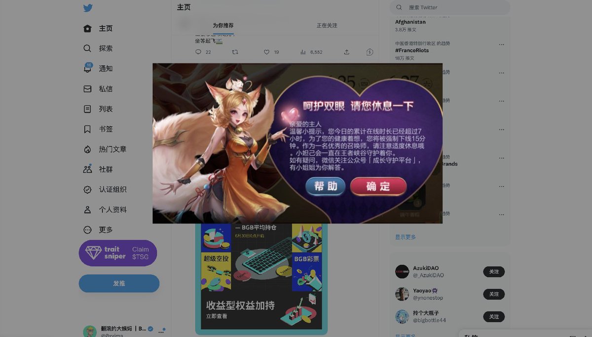 dinavirgin84's tweet photo. 防沉迷上线 https://t.co/cQHgJ9UJ0P