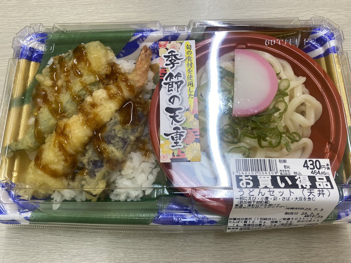 旬の食材を使用さした季節の天重
うとんセット（天丼）
