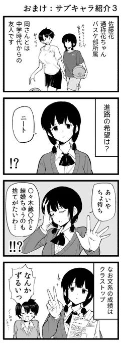 花ちゃん 
