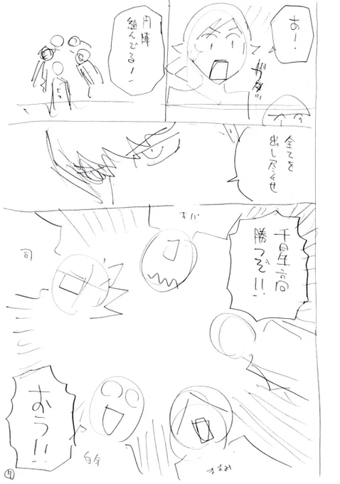 前回のネームと線画と完成原稿。
円陣を下から覗く構図でこんがらがり、右と左が逆になってしまう。下描き段階で気付いて描き直したんだけど、今でも一瞬「これで合ってるんだっけ?」となってる。
#スリースター #卓球 #サイコミ https://t.co/xoemH9sjtZ 