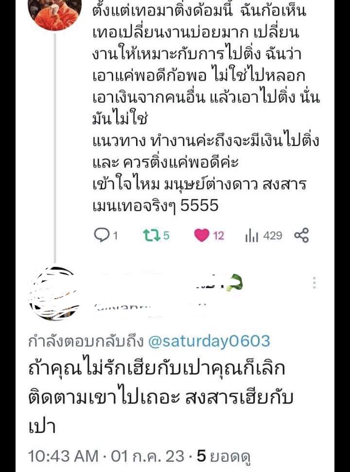 natsume tweet media
