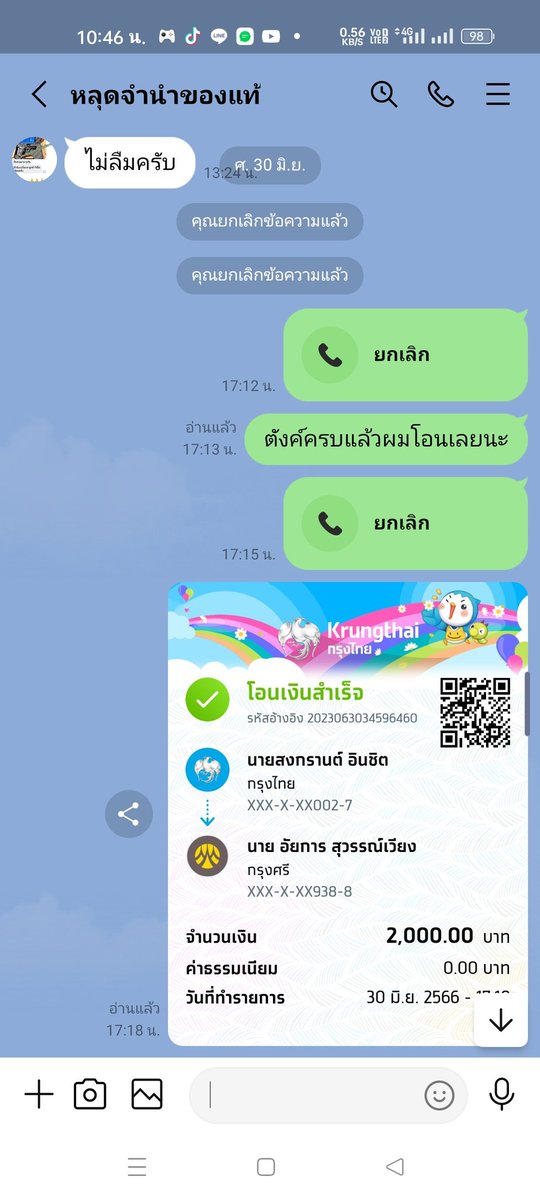 SngkrantCh28717's tweet photo. เพจที่ปะจานคนโกงมันคือเดียวกันผมโดนละ https://t.co/HxwgBZa08H