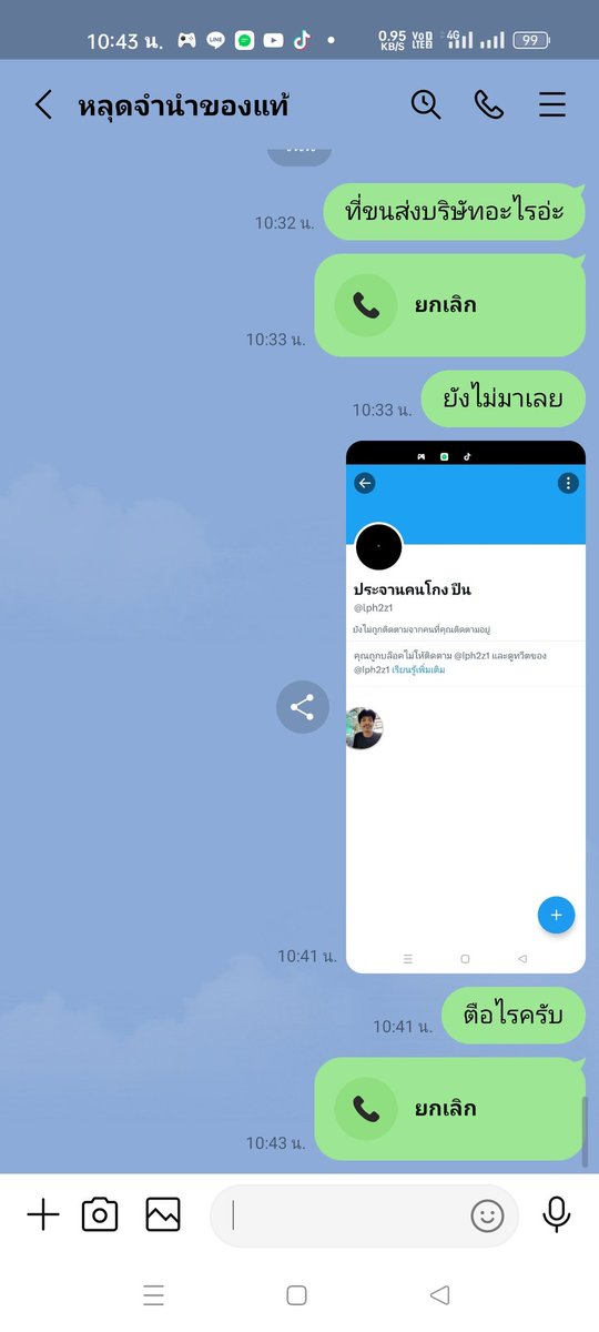 SngkrantCh28717's tweet photo. เพจที่ปะจานคนโกงมันคือเดียวกันผมโดนละ https://t.co/HxwgBZa08H