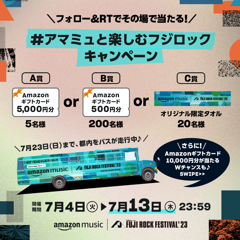 amazonmusicjp's tweet photo. ／
#アマミュと楽しむフジロック
キャンペーン 9日目🎉
＼
抽選でAmazonギフトカードや限定グッズを🎁

参加方法
①@amazonmusicjpをフォロー
②本投稿をRT🔃
結果がすぐ届く💌

#AmazonMusic と #フジロッ�� の限定バスが都内を走行中🚌💨
写真を撮って投稿すると…📸⁉️
詳細は2枚目を✅
@fujirock_jp