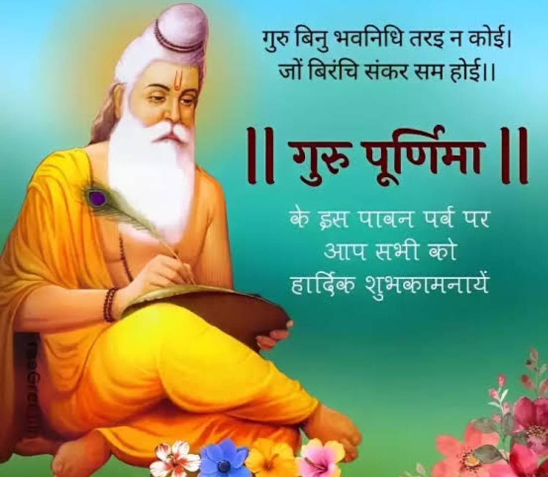 amalve's tweet photo. May this Guru Purnima be a day of reflection and appreciation for the incredible impact you have made on the lives of your students. Happy Guru Purnima to all the gurus, teachers, and mentors. Thank you! 
#GuruPurnima #GratitudeToMyGuru #GuruBlessings 
#GuruMantra #GuruSamarpan https://t.co/0W7mU5rwpz