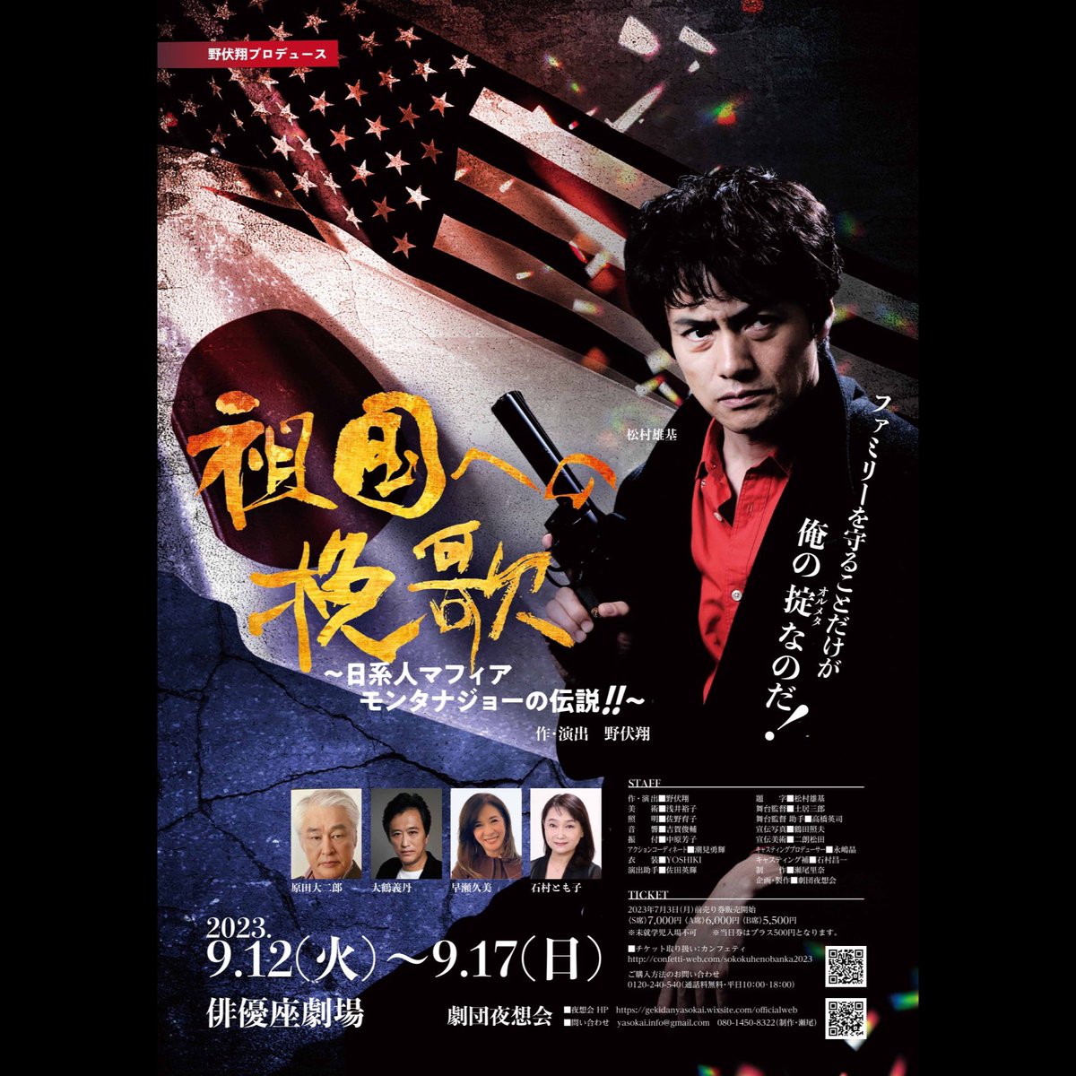 S2Yae's tweet photo. \本日p.m.12:00〜チケット購入開始となりました/

■チケット取り扱い:［カンフェティ］
└🚨ご購入の際に、出演者の名前を選択できる項目がありますので、"松本弥恵"を選択して頂けたら嬉しいです🥰
https://t.co/u9zKxIZkWg

シングルキャストなので全ての公演に出演します💃お待ちしております😆✨ https://t.co/YYU8ZClcng