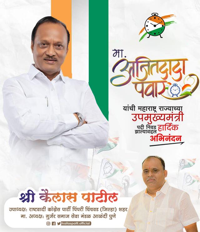 kailaspatil_'s tweet photo. @AjitPawarSpeaks https://t.co/rKIg8qYFLP