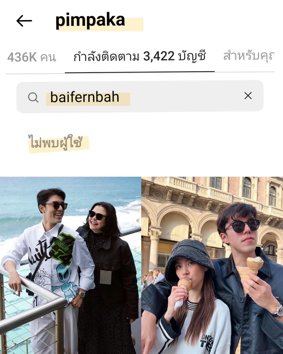 ทำไมแม่หมูอันฟอล ใบเฟิร์น นะะะ
อาจจะมือลั่นหรือเปล่าแกร