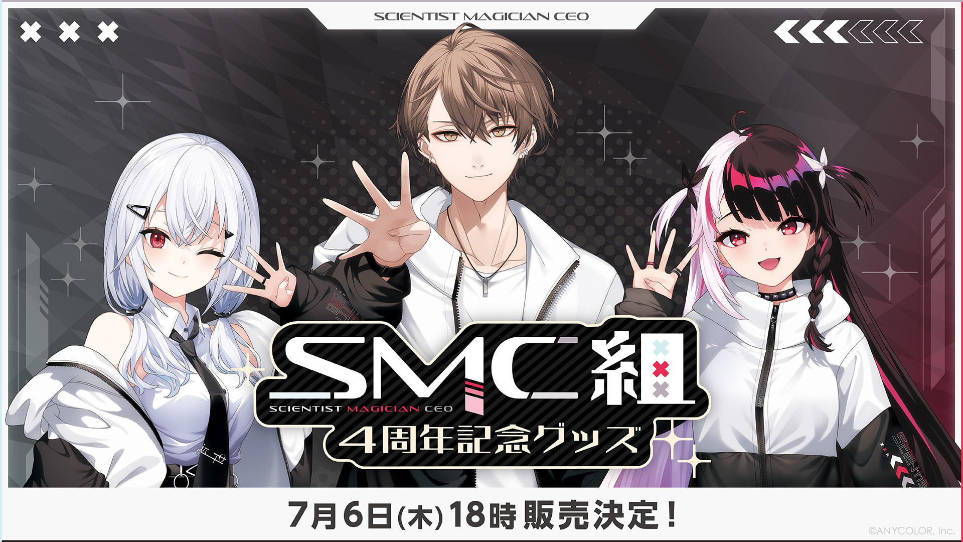 にじさんじ 葉加瀬冬雪 SMC 夜見れな 加賀美ハヤト WIXOSS 周年 にじさんじ公式🌈🕒 on X: