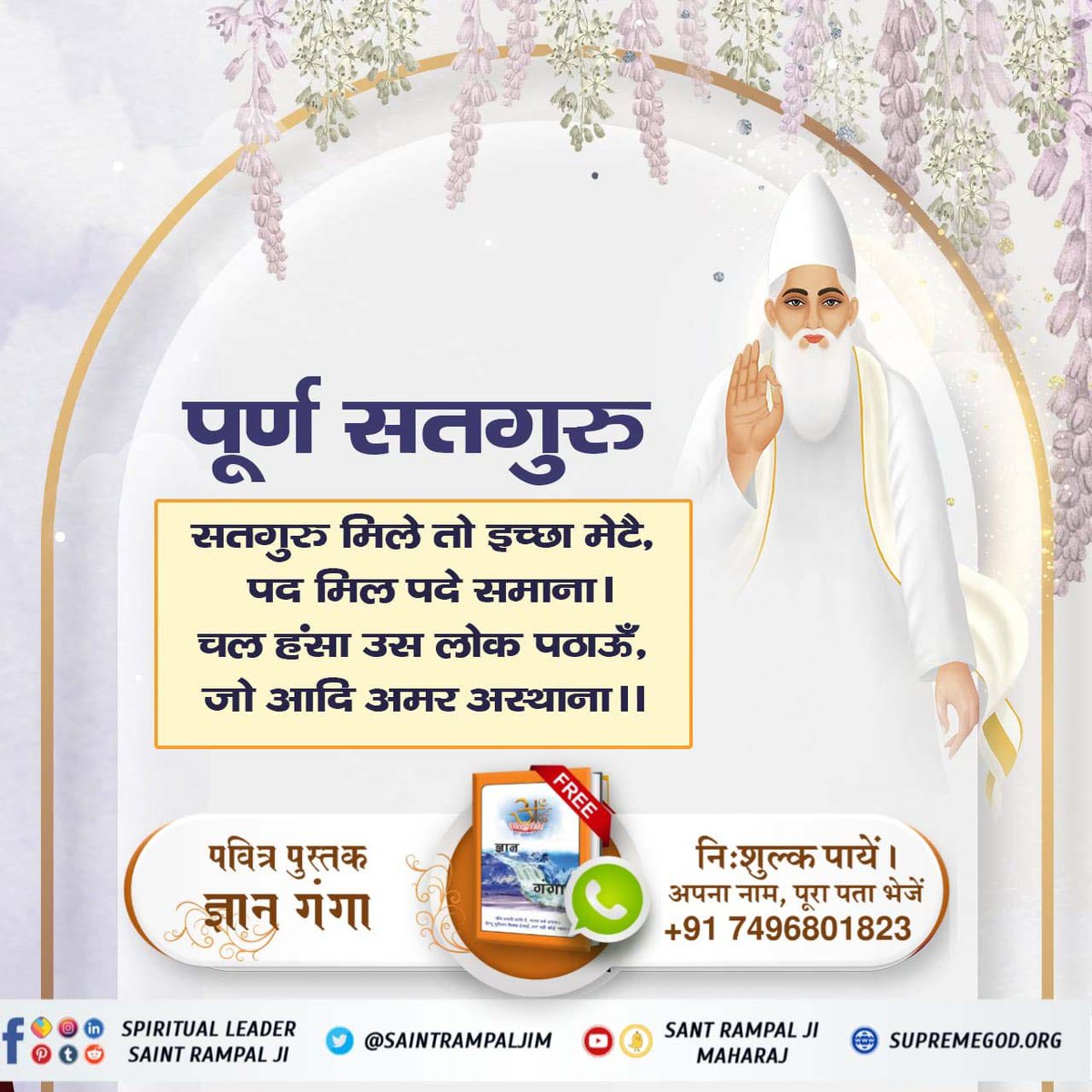 AnanddasUp1's tweet photo. #सच्चा_सतगुरु_कौन

Sant Rampal Ji Maharaj https://t.co/180vPhDOxA
