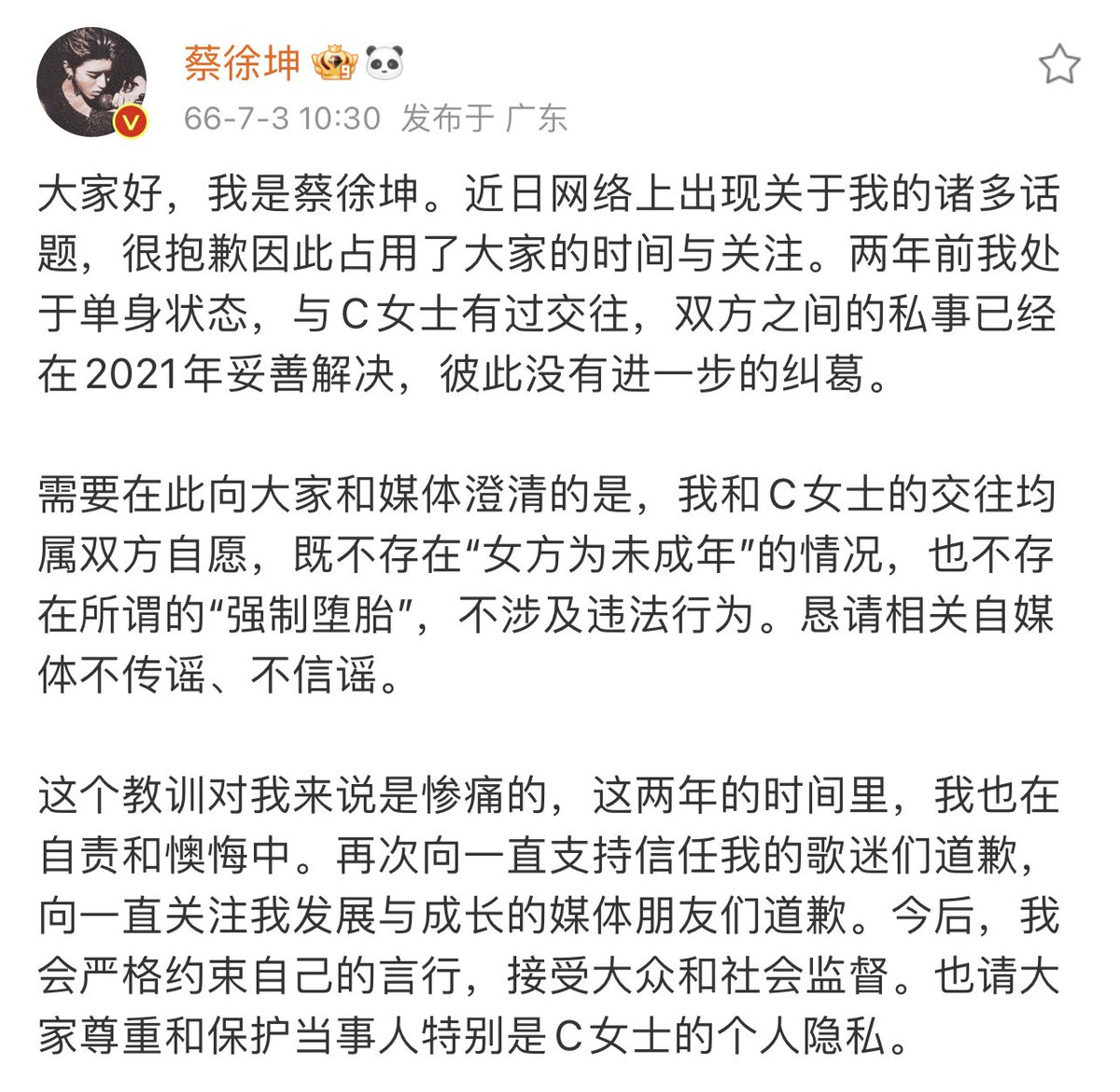 230703 KUN Weibo Update

“สวัสดีครับทุกคน ผมคือช่ายสวีคุน เมื่อเร็ว ๆ นี้มีหัวข้อมากมายเกี่ยวกับผมบนอินเทอร์เน็ต ผมต้องขอโทษที่รบกวนเวลาและความสนใจของทุกคน เมื่อ 2 ปีก่อนผมโสดและคบหากับนางสาว C เรื่องส่วนตัวระหว่างทั้งสองฝ่ายได้รับการแก้ไขอย่างเหมาะสมในปี 2021