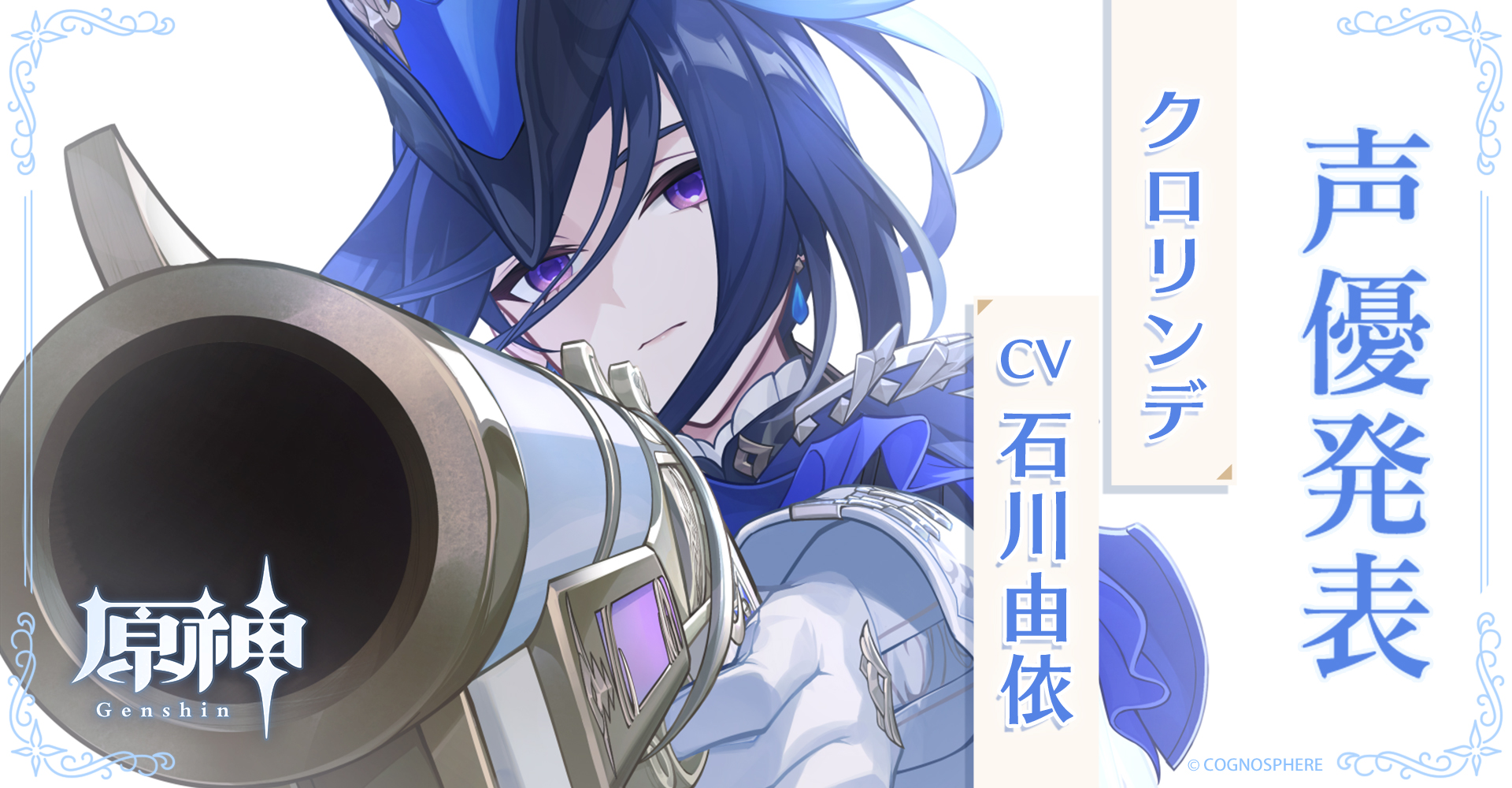 格安SALEスタート!の商品をすべて 原神（Genshin）公式  X: on その他