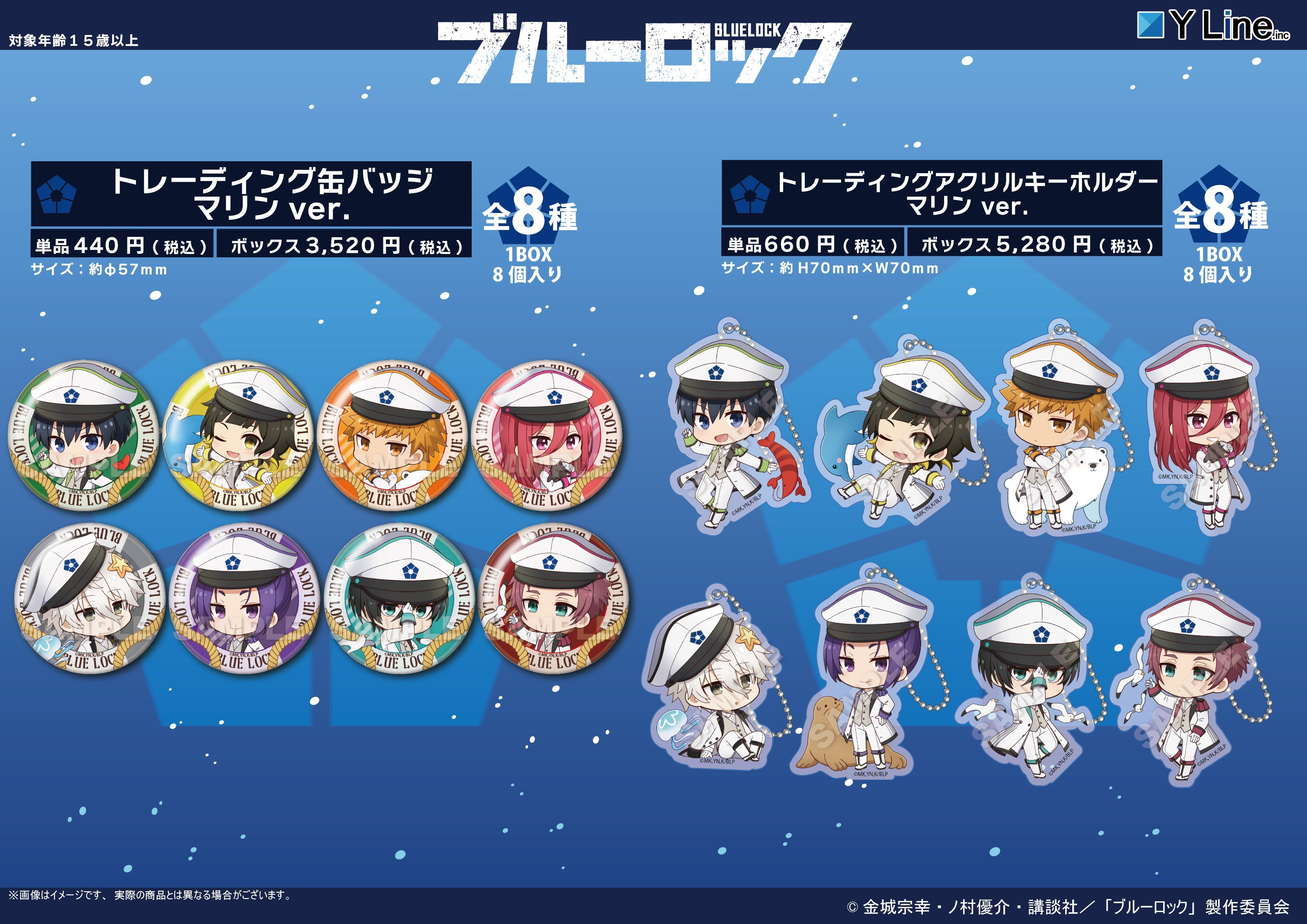 ブルーロック グッズ情報！ on X: 