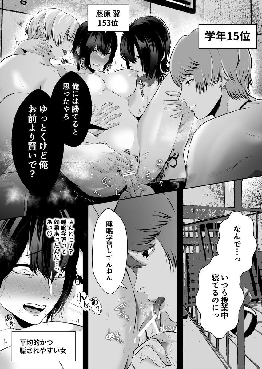 【イジメの時間】10000DLのお礼漫画 
【4Pの時間】アップデートしました 
よければ楽しんでください❤ 

(1/3)

DLsite▶https://t.co/kGnWjmVIjQ 