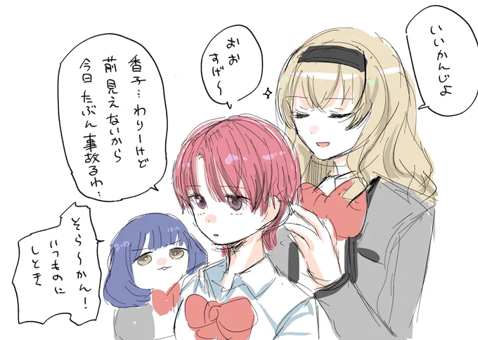 いじられ双葉はんdoodle 