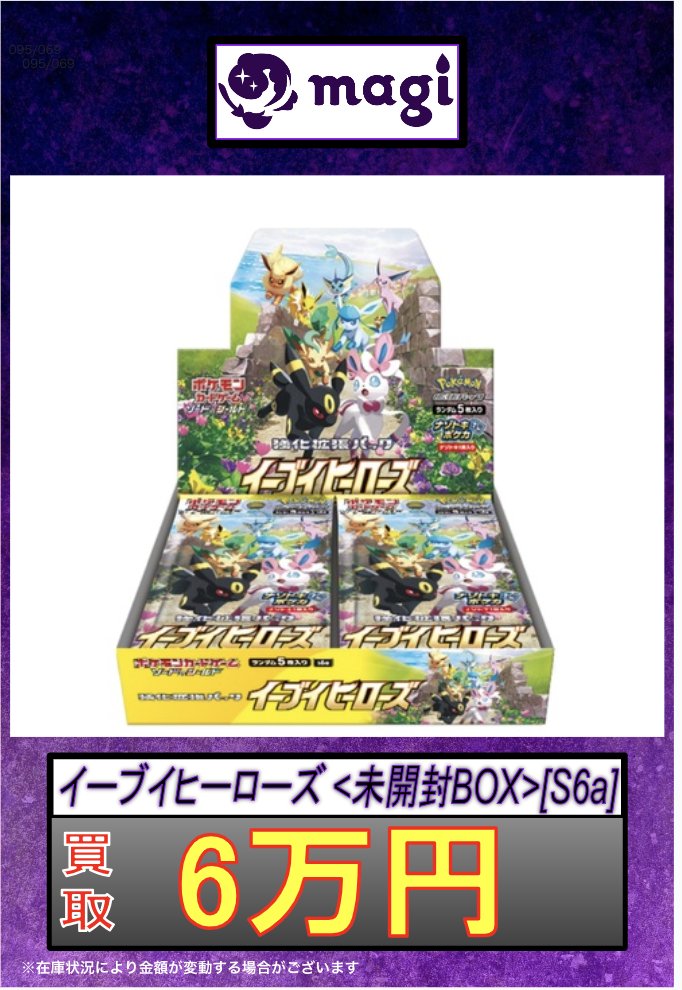 magi秋葉原店@買取/委託販売サービス on X: magi秋葉原店@買取/委託販売サービス on X: