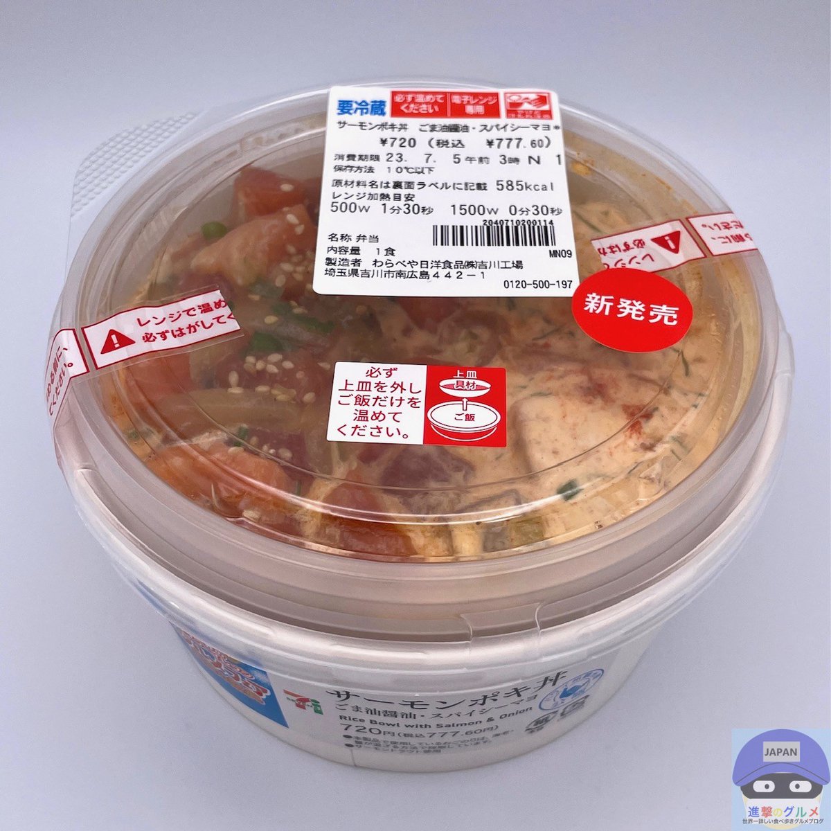 ポケ丼 7個セット ポケ丼 7個セット ポケ丼 7個セット