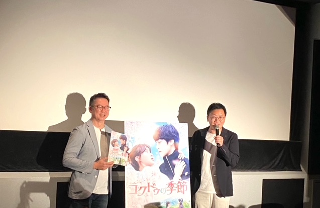 nbcuni_asia's tweet photo. 「#コクドゥの季節」モーニング試写会にお邪魔させていただきました❗️
多くの方がご来場していて、古家さん（@furuyamasayuki0）と慎さんのトークもとても楽しく、笑いの絶えない素敵なトークショーでした😍

本日第1回映像公開されたので是非ご視聴ください☺️

公式サイト→https://t.co/3SrhHPI7Xn https://t.co/ZDvmFZaXCd