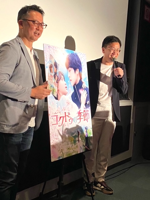 nbcuni_asia's tweet photo. 「#コクドゥの季節」モーニング試写会にお邪魔させていただきました❗️
多くの方がご来場していて、古家さん（@furuyamasayuki0）と慎さんのトークもとても楽しく、笑いの絶えない素敵なトークショーでした😍

本日第1回映像公開されたので是非ご視聴ください☺️

公式サイト→https://t.co/3SrhHPI7Xn https://t.co/ZDvmFZaXCd