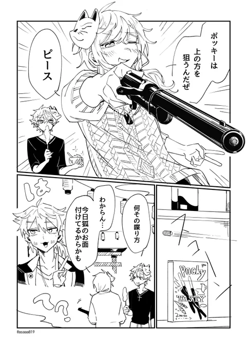 再掲🦊 