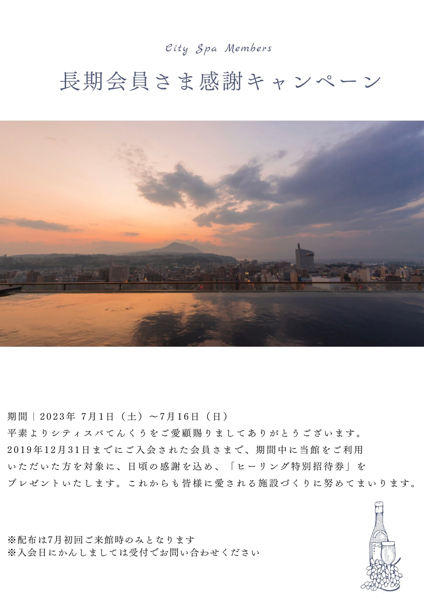 フラワーB ブルーグレイ City spaてんくう入浴招待券券10枚 - 通販
