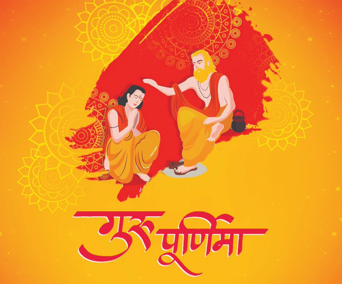 AapKaGopalRai's tweet photo. गुरुर्ब्रहमा गुरुर्विष्णुः गुरुर्देवो महेश्वरः
गुरुः साक्षात् परब्रह्म तस्मै श्री गुरवे नमः

आप सभी को गुरु पूर्णिमा की हार्दिक शुभकामनाएं।

#GuruPurnima https://t.co/sRMNclszGA