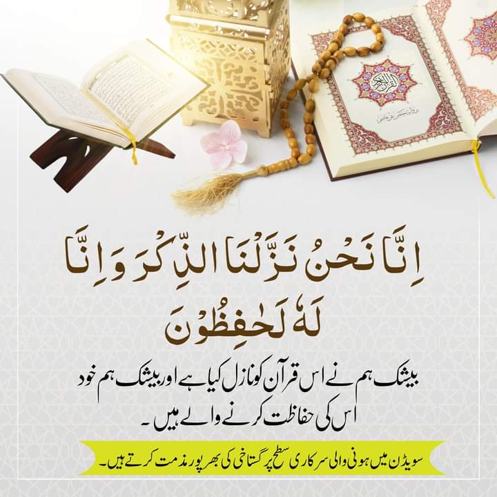 ALIWRITES12's tweet photo. I strongly condemn burning of the Holy Quran in 
#Sweden. 
It's just unacceptable.
#BoycottSwedishBrands https://t.co/450EiXecka