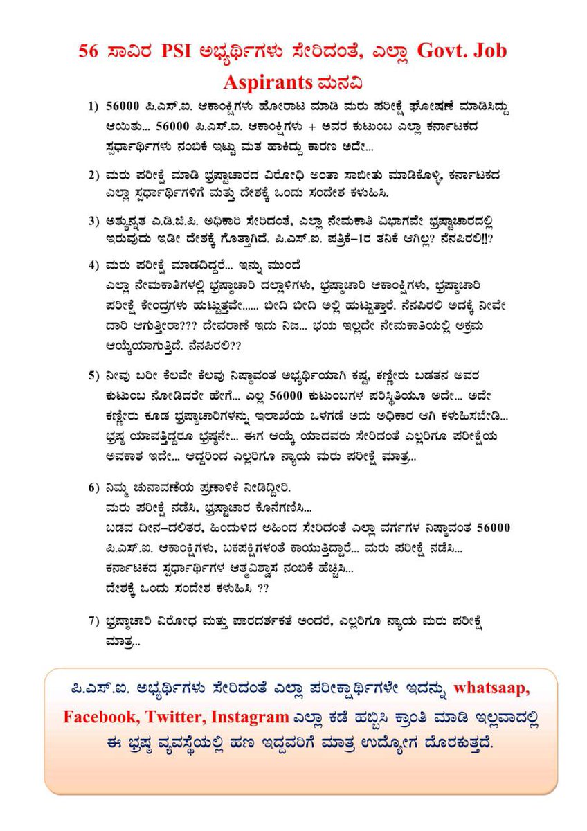 JAGADEESHANAYA3's tweet photo. @PSI545exam @CMofKarnataka @Bhavyanmurthy @siddaramaiah @PriyankKharge @DKShivakumar @RahulGandhi @INCIndia @IYC @INCKarnataka @IYCKarnataka @krishnabgowda Anounce PSI545 REEXAM DATE and Give  Justice to all 56000 aspirants and thier family 🙏
#PSI545REEXAM
#KarnatakaPsi545Reexam
#AnnouncePsi545ReexameDate
@DrParameshwara
@BJP4Karnataka @CMofKarnataka  @DKShivakumar @siddaramaiah @MBPatil @priyankagandhi @RahulGandhi @PriyankKharge https://t.co/OX7HAe8BjR