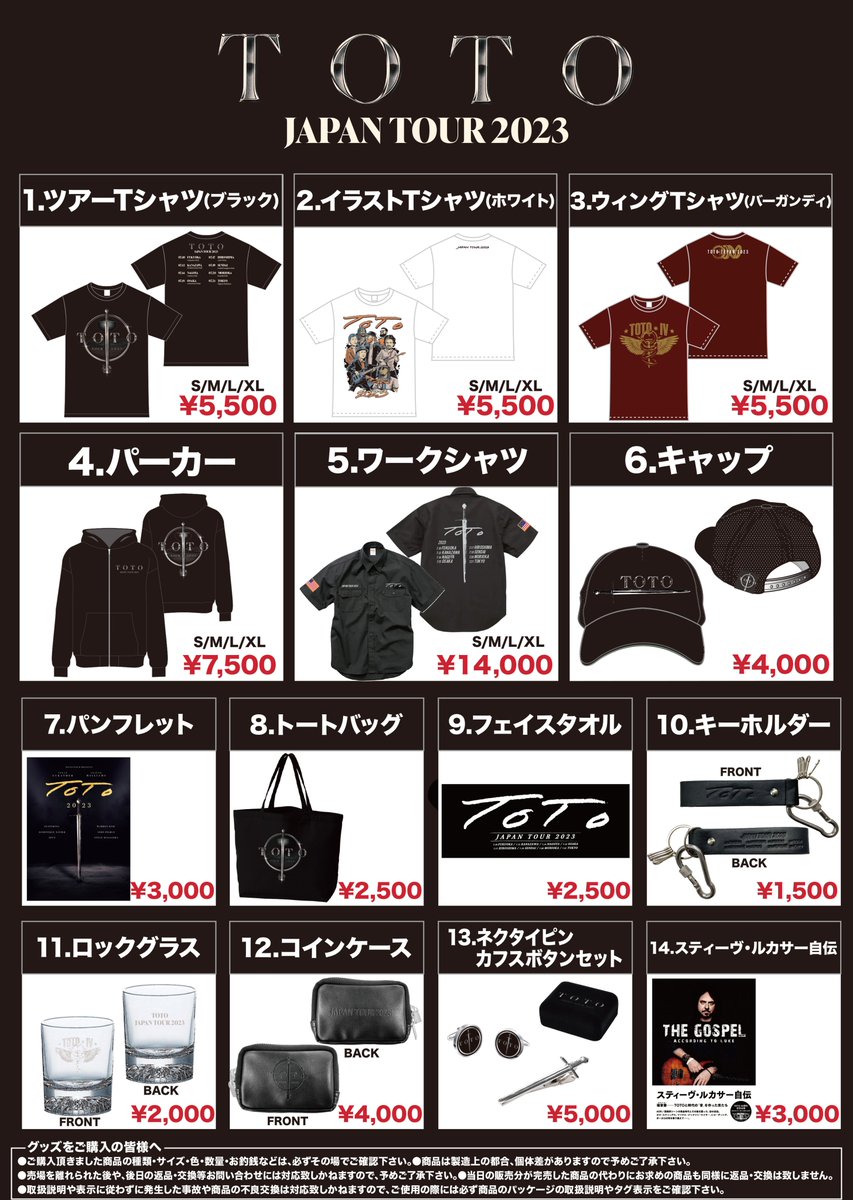 UDO_ArtistsINC's tweet photo. 【#TOTO】
ついに今月スタートするジャパン・ツアーのグッズ情報が公開になりました👕

販売グッズの一覧・先行販売の時間など、
詳細はこちらからチェック！👇
https://t.co/R4djSDA6IO https://t.co/Pmwq2CygnR