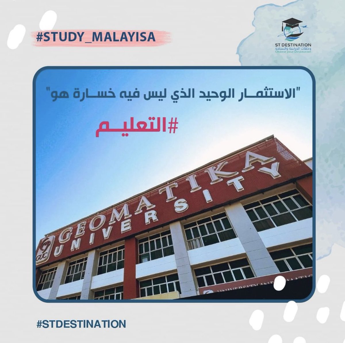 st_destination's tweet image. “الاستثمــار الوحيد الذي ليس فيه خســارة هو #التعليم "

ماليزيا تضم اكثر من 200 مؤسسة تعليمية ذات صيت عالمي 

#Educaiton #study_at_Malaysia 

 #سياحة #ثقافة #ترينقانو #معاهد_ماليزيا_لتعليم_اللغة_الانجليزية #جامعات #أخبار_ماليزيا #منح #أكل #كوالالمبور #تعليم #ماليزيا #دراسة #أخبار