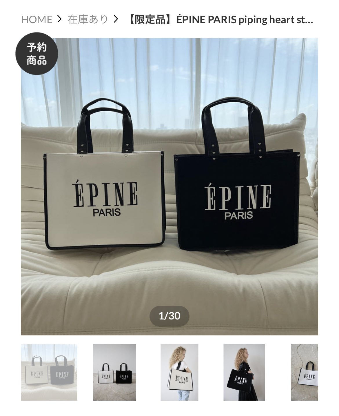 ÉPINEトートバッグ 黒 大きめ épineバック 2024SS Ver ÉPINE PARIS book tote bag large（2 co