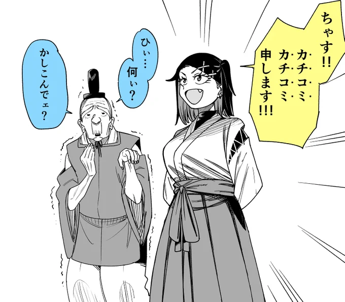 たぶんヤンキーだった巫女 
