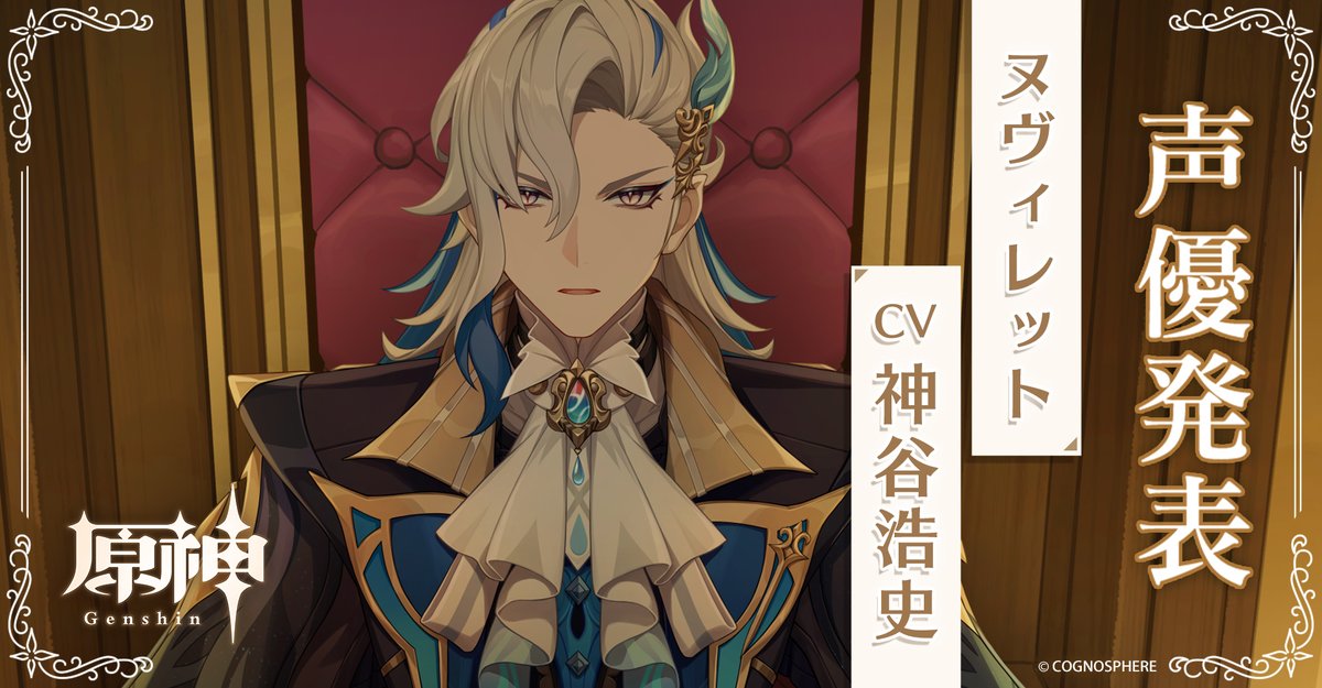 Zeniiet's tweet photo. Introducing Fontaine Characters (In Order) Pt.2
- Sigewinne
- Wriothesley
- Neuvillette
- Furina (Focalors)
#GenshinImpact https://t.co/pRC9tByvuW