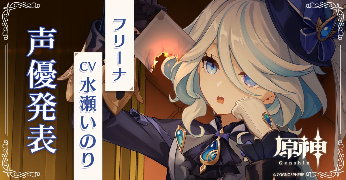 Zeniiet's tweet photo. Introducing Fontaine Characters (In Order) Pt.2
- Sigewinne
- Wriothesley
- Neuvillette
- Furina (Focalors)
#GenshinImpact https://t.co/pRC9tByvuW