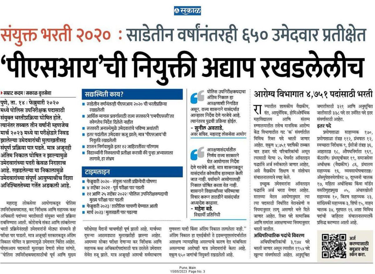 yuvraj_maher's tweet photo. #PSI2020RESULT
@CMOMaharashtra @AjitPawarSpeaks @Dev_Fadnavis @mpsc_office 
@Drsuvarnas https://t.co/QpfdA1BKzo