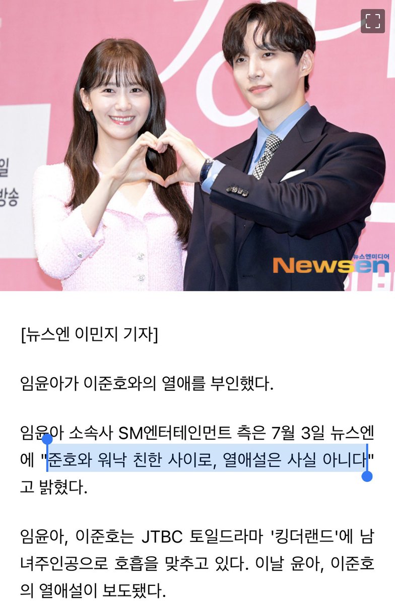 ordinarynojaem's tweet photo. Both SM and JYP have denied Lee Junho and Lim YoonA dating rumors

SM: “She has been very close with Junho, the dating rumor is not true.”
JYP: “Two of them are close to each other, but the dating rumors are groundless.” https://t.co/rqRgwc8fpb
