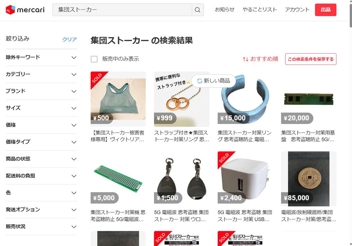 現在、統合失調症の人たちからお金を巻き上げようとしている人は、探偵 