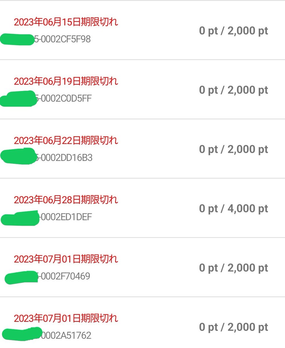 Stellas_Center's tweet photo. おおさかPayチャージ額が累積25万円超にもなってました。大阪いらっしゃいキャンペーン、1年7ヶ月(⁠断続的)に渡り、ありがとうございました。
2021/12/8の期限切れ762㌽も今はいい思い出です。あの頃は宿泊期間=有効期間でしたね。
#おおさかPay https://t.co/EVJtM5Ycv5