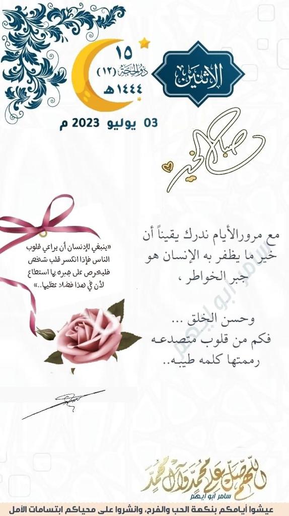 layanoo__'s tweet photo. ✦⇣✵⿻⠀

'فهل يا ترى !..
أيها الصباح يكتمل يومك على الأمل الذي رسمته.. هل يأتي المساء ودعواتي مستجابة ! ..
 هل يأتي المساء وقد ابتسم كصباحي 🗯️

┈┉┅━❀ ❥ ❀━┅┉┈⠀⠀ 

⠀ https://t.co/GjuZsszCpU