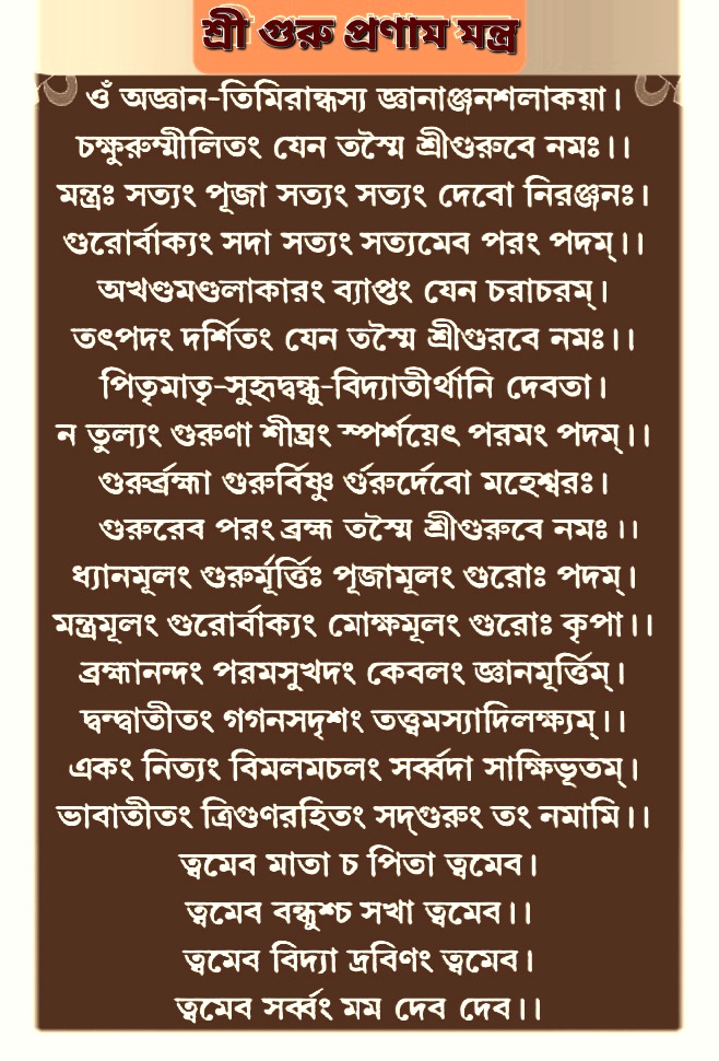 SomKanti's tweet photo. শ্রীগুরবে নমঃ
🙏🏻 https://t.co/WIXJx6W3hG