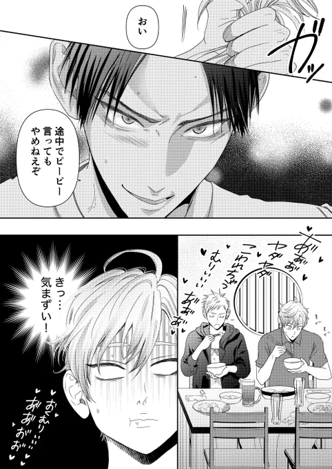 配達したら裸エプロンのイケメンが出てきた93                                                                                       

#ヨウタアラタ 
#創作BL 
#漫画が読めるハッシュタグBL                                                                          

店内BGM🎵 