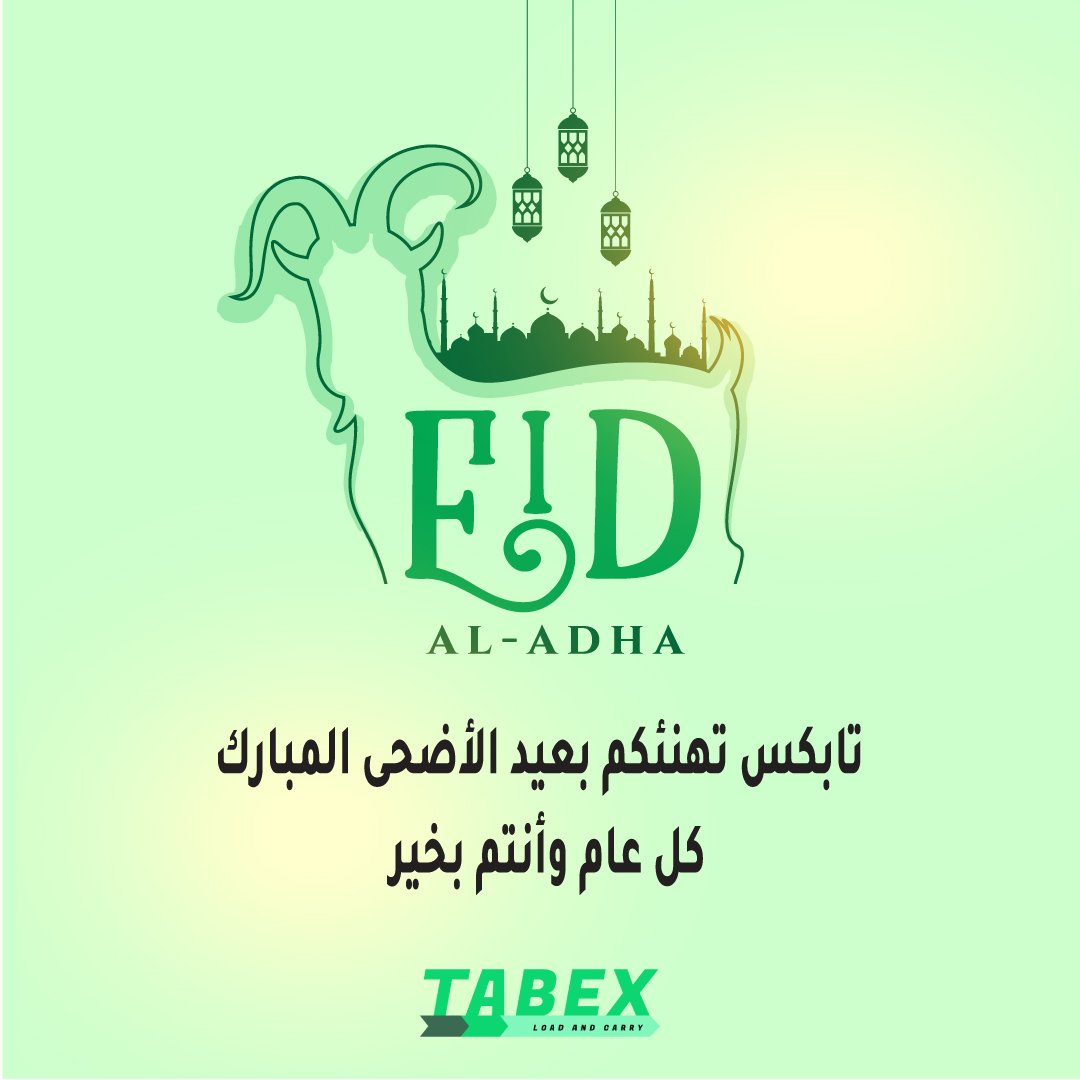 TABEX2030's tweet photo. #عيد_مبارك https://t.co/yLzqerIyov